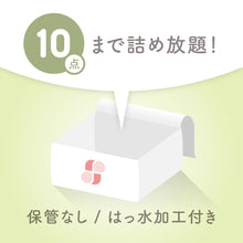 画像をギャラリービューアに読み込む, 衣類クリーニング【保管なし・はっ水加工付き】