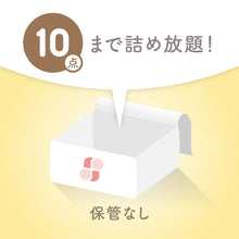 画像をギャラリービューアに読み込む, 衣類クリーニング【保管なし】