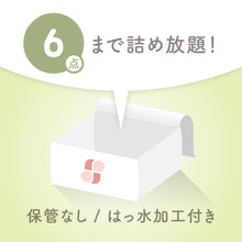 画像をギャラリービューアに読み込む, 衣類クリーニング【保管なし・はっ水加工付き】