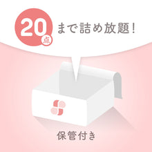 画像をギャラリービューアに読み込む, 衣類クリーニング【保管付き】