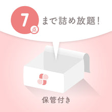 画像をギャラリービューアに読み込む, 【夏物限定】衣類クリーニング【保管付き】