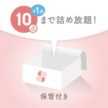 画像をギャラリービューアに読み込む, ≪早割キャンペーン≫衣類クリーニング【保管付き】+1点
