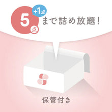 画像をギャラリービューアに読み込む, ≪早割キャンペーン≫衣類クリーニング【保管付き】+1点
