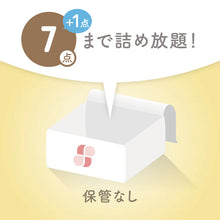 画像をギャラリービューアに読み込む, ≪期間限定≫春夏さっぱりパック【保管なし】
