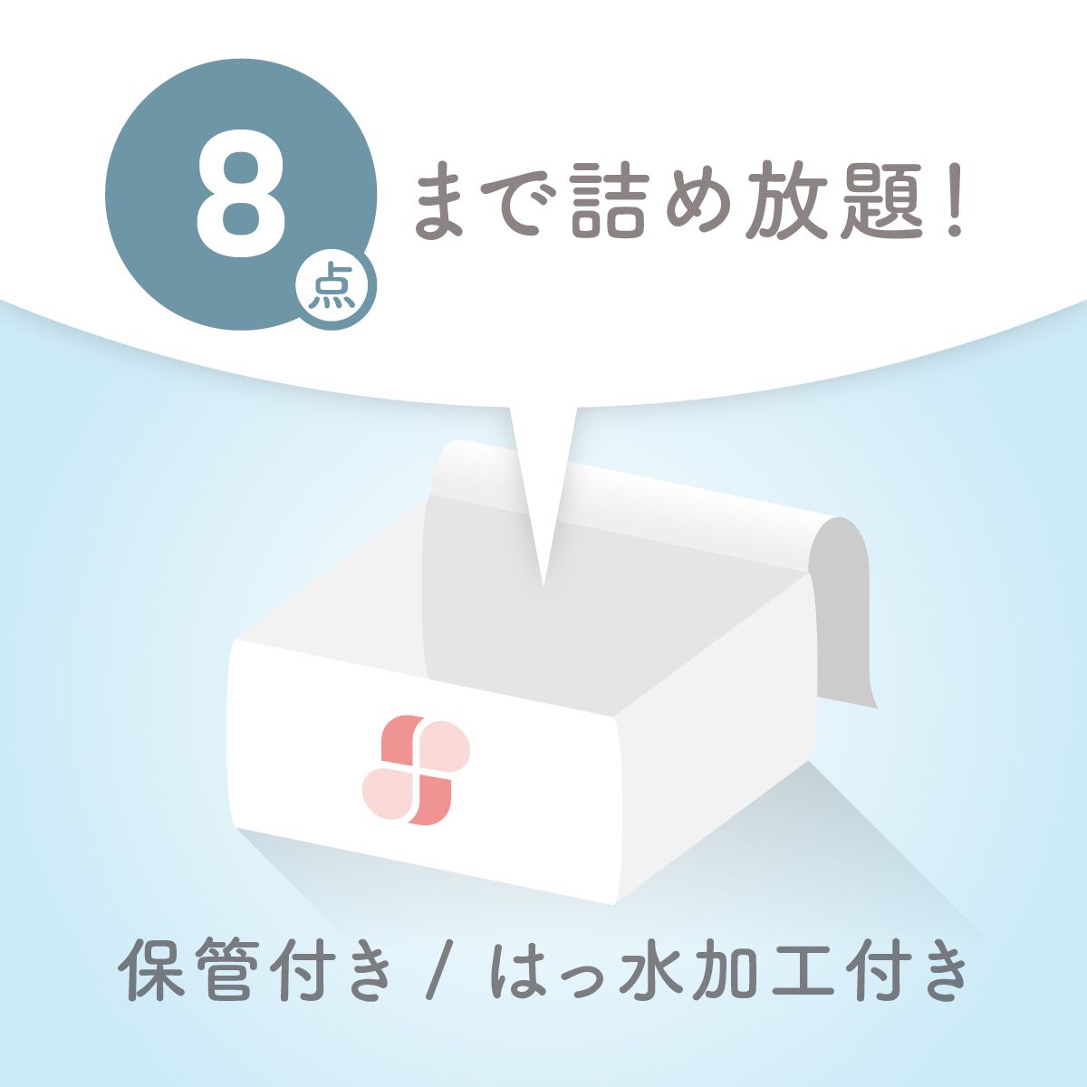 衣類クリーニング【保管・はっ水加工付き】 – 宅配クリーニングfuala